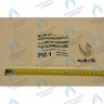 8380860 Клипсы крепежные теплообменника BAXI в Екатеринбурге	