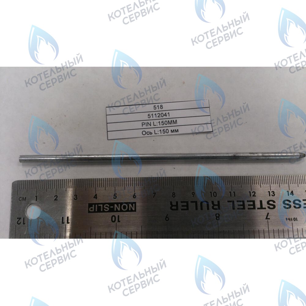 5112041 Ось L:150 мм BAXI в Екатеринбурге	