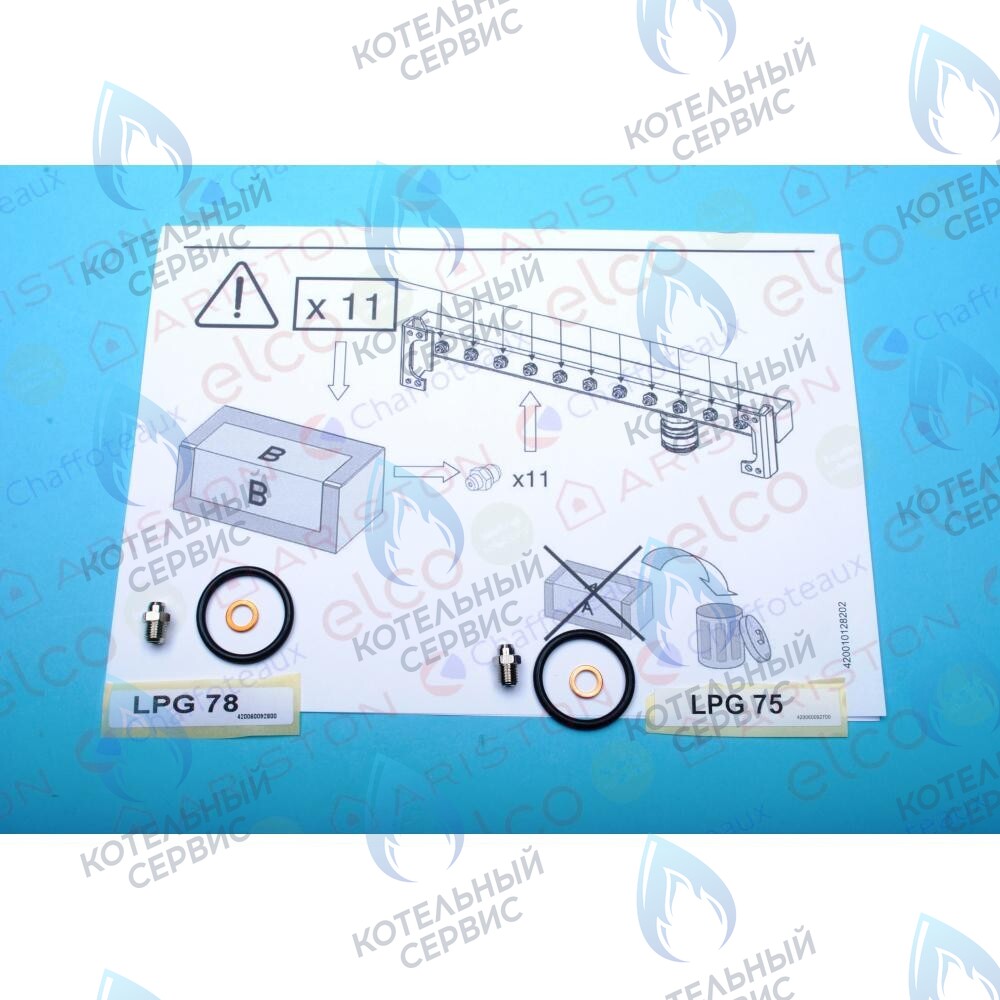 65106695-01 Комплект перевода на сжиженный газ (lpg) ARISTON в Екатеринбурге	