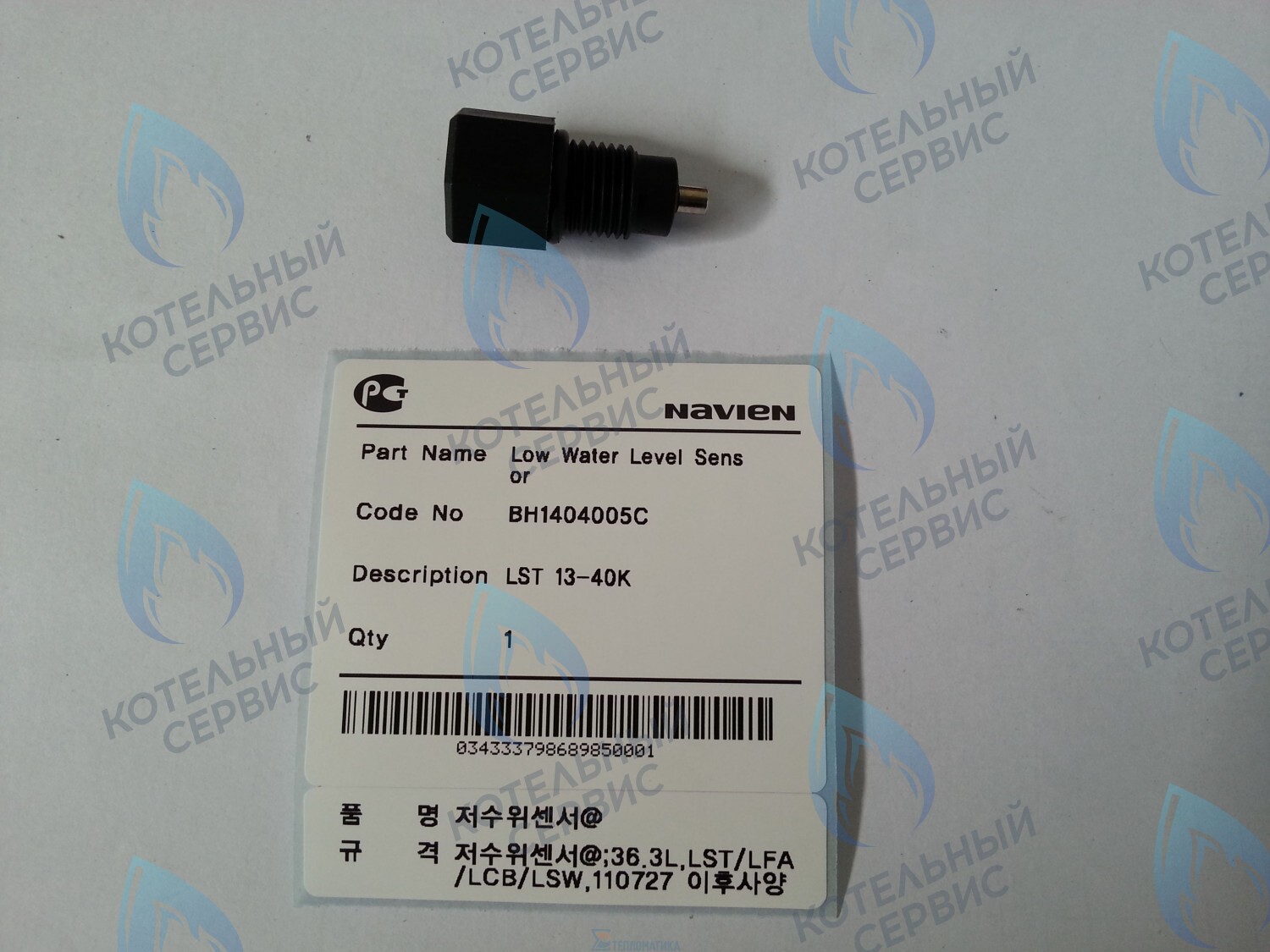 30002663C Датчик уровня ОВ LST 13-40K, LST 13-40KG NAVIEN (BH1404005C) в Екатеринбурге	