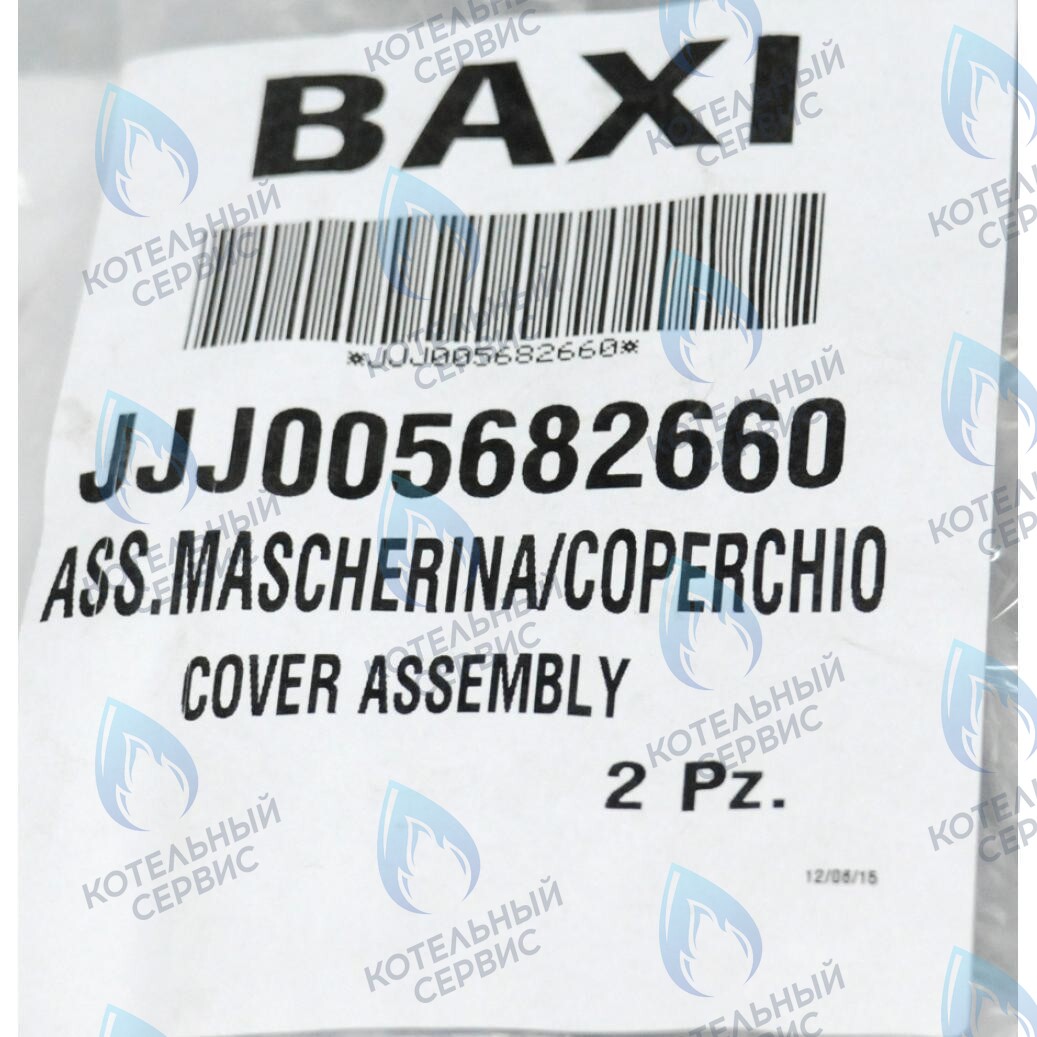 5682660 крышка панели управления BAXI в Екатеринбурге	