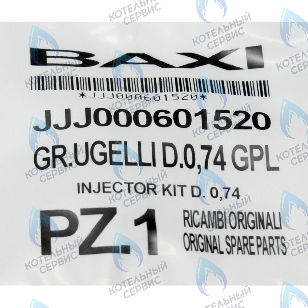 601520 Инжекторы для сжиженного газа комплект D. 0,74 BAXI в Екатеринбурге	