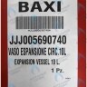 5690740 Бак расширительный 10 л BAXI в Екатеринбурге	