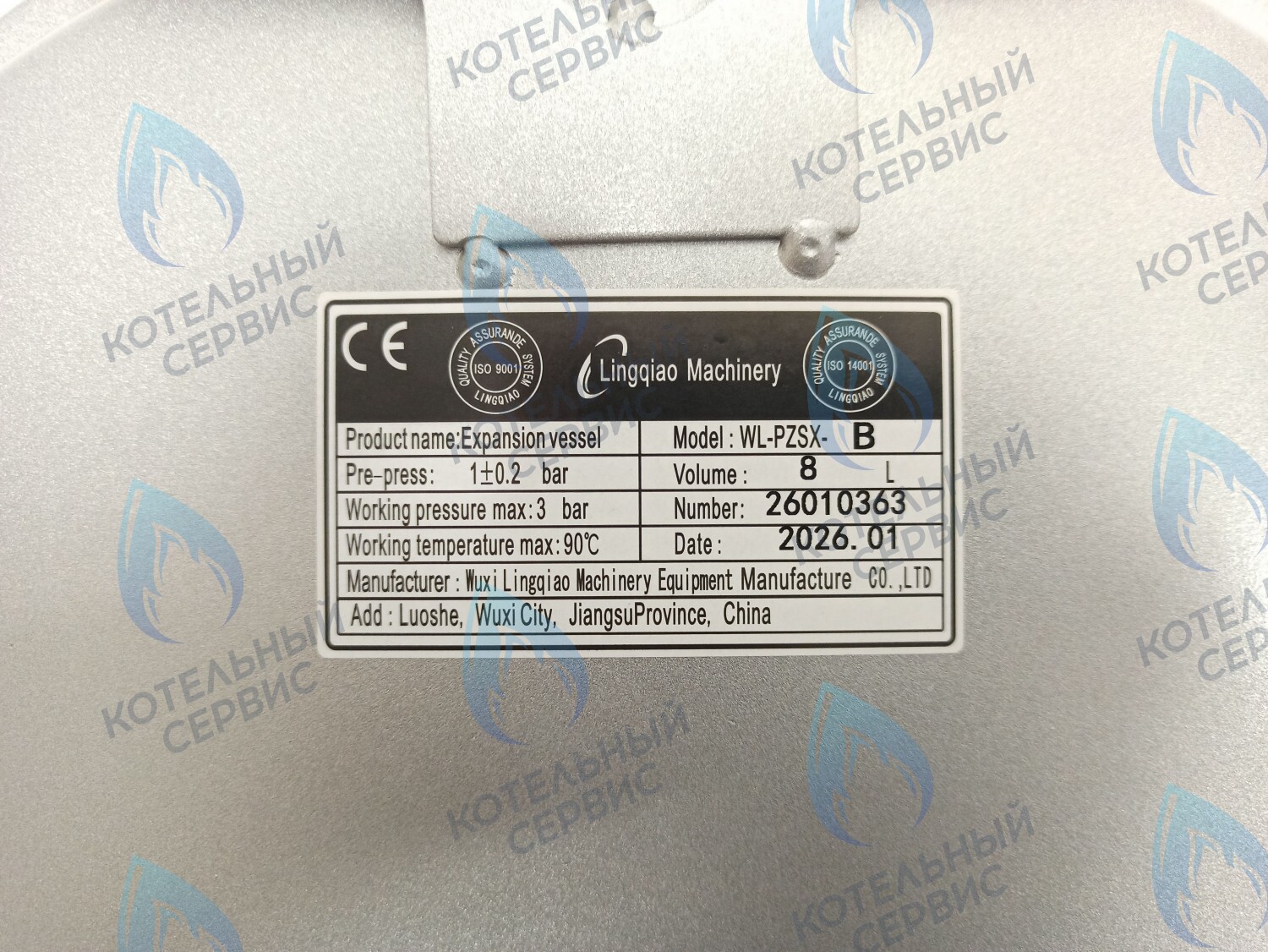 ET013-08L-LM Бак расширительный 8л. 3/8" (Aa05000002) ELECTROLUX в Екатеринбурге	