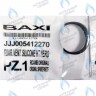 5412270 Уплотнение вентилятора BAXI в Екатеринбурге	