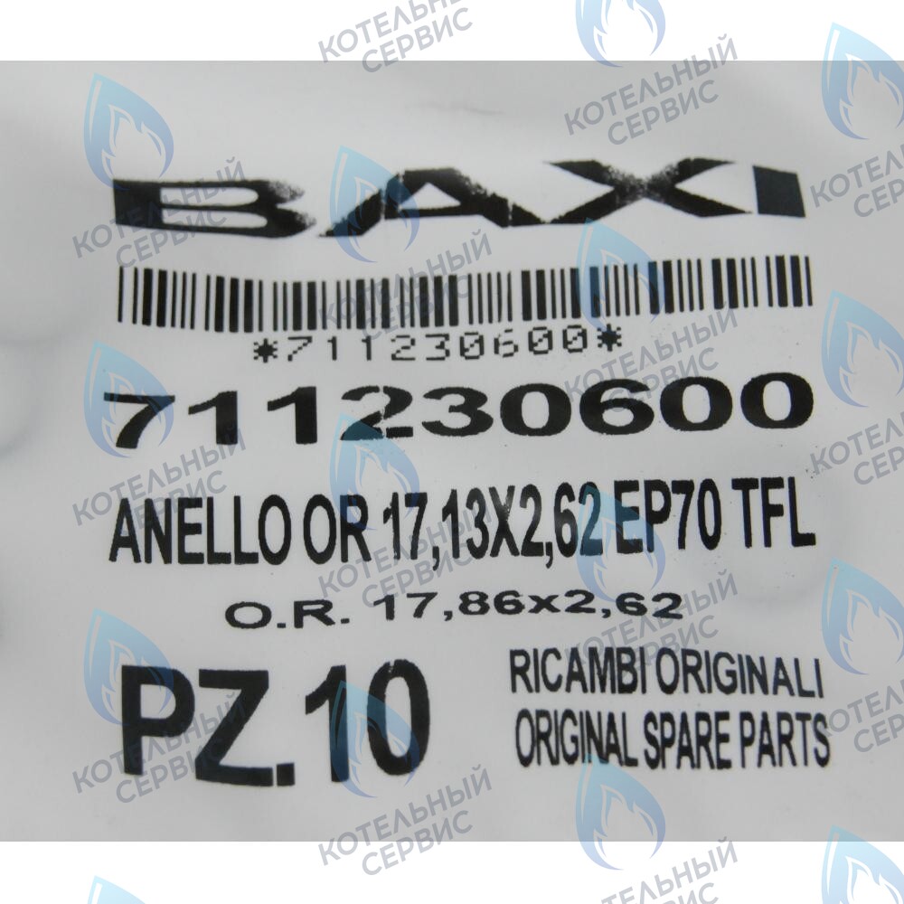 711230600 Уплотнение кольцевое 17,13X2,62 BAXI в Екатеринбурге	