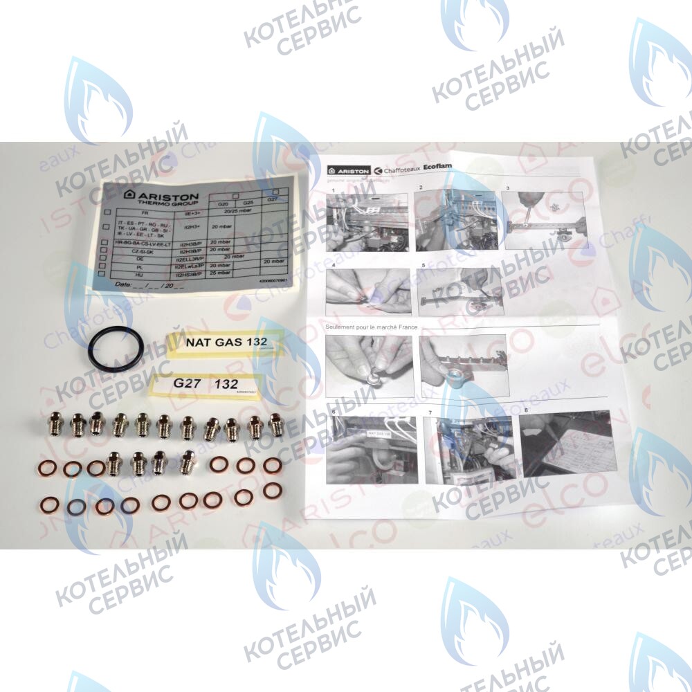 65104583-01 комплект перевода на природный газ (ng) CHAFFOTEAUX в Екатеринбурге	