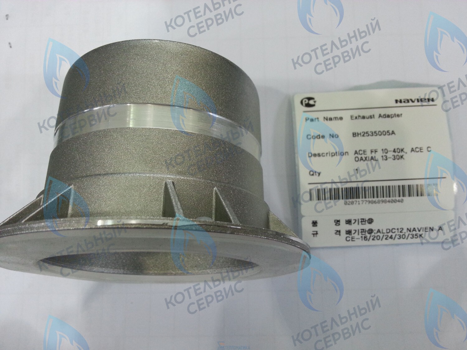 30003872A Патрубок дымоотводящий в сборе Deluxe 13-40K, Ace 13-40K NAVIEN в Екатеринбурге	