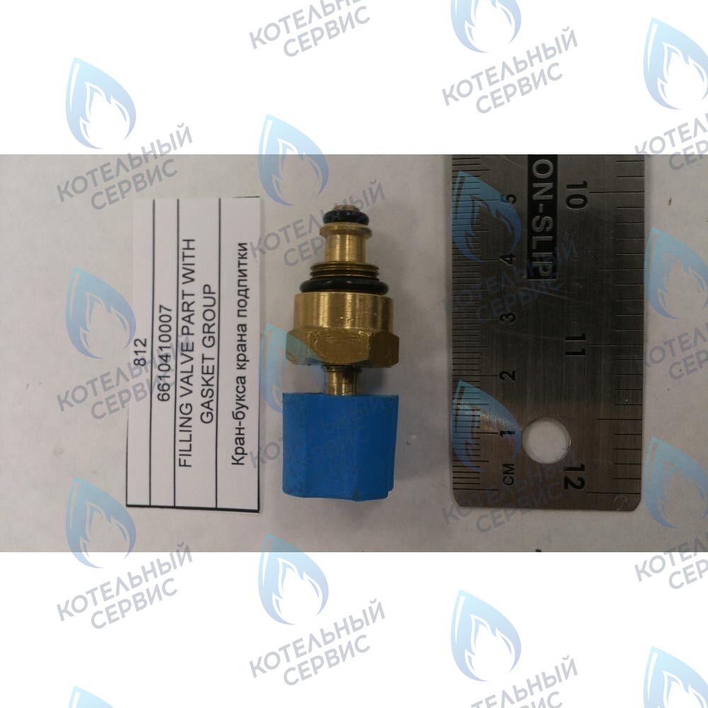6610410007 Кран-букса крана подпитки BAXI в Екатеринбурге	