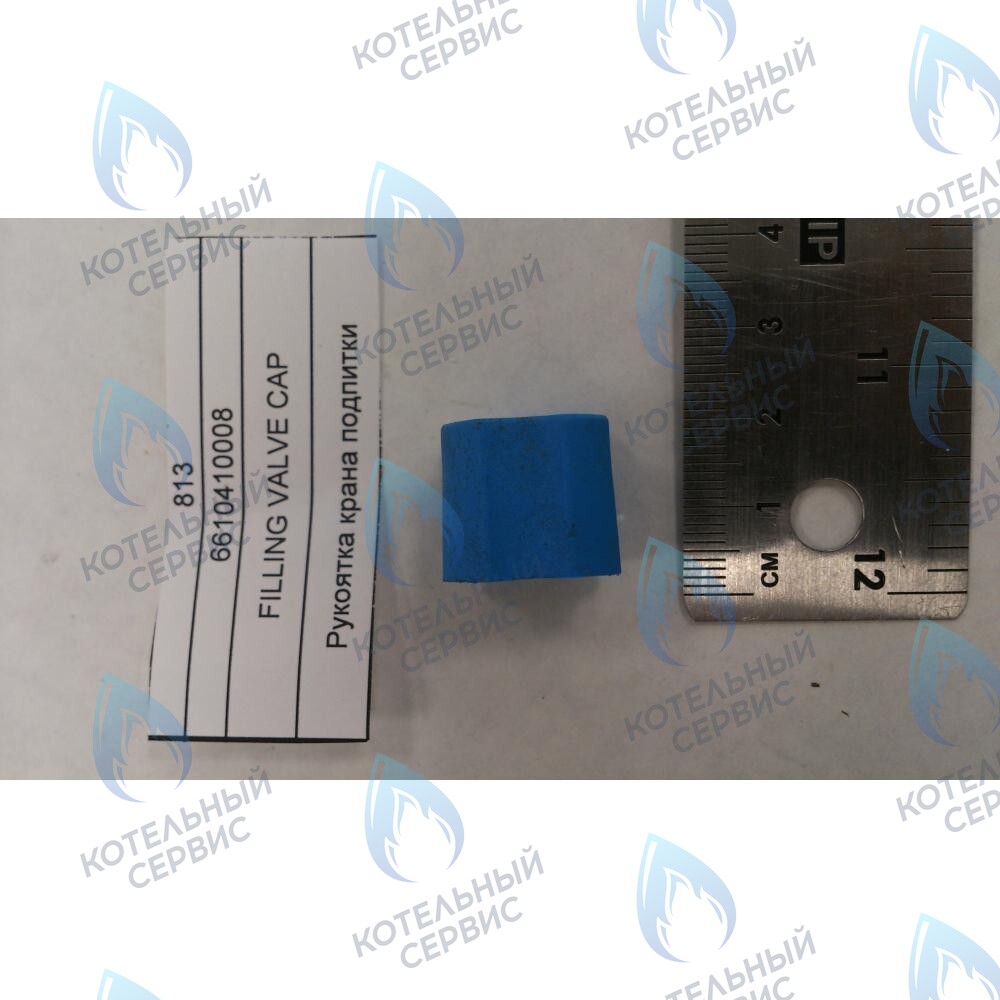 6610410008 Рукоятка крана подпитки BAXI в Екатеринбурге	