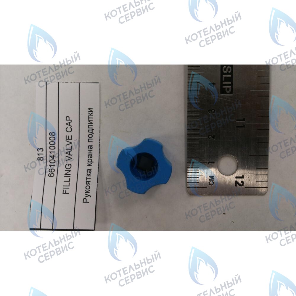 6610410008 Рукоятка крана подпитки BAXI в Екатеринбурге	