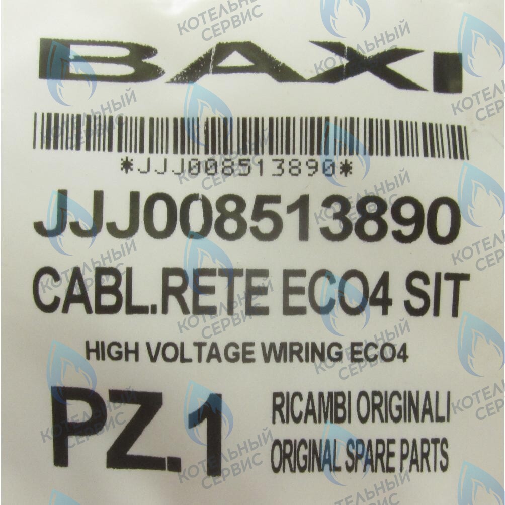 8513890 Проводка электрическая (от разъема платы x3 к клеммной колодке, насосу, газ. клапану SIT, мотору трехходового клапана) BAXI в Екатеринбурге	
