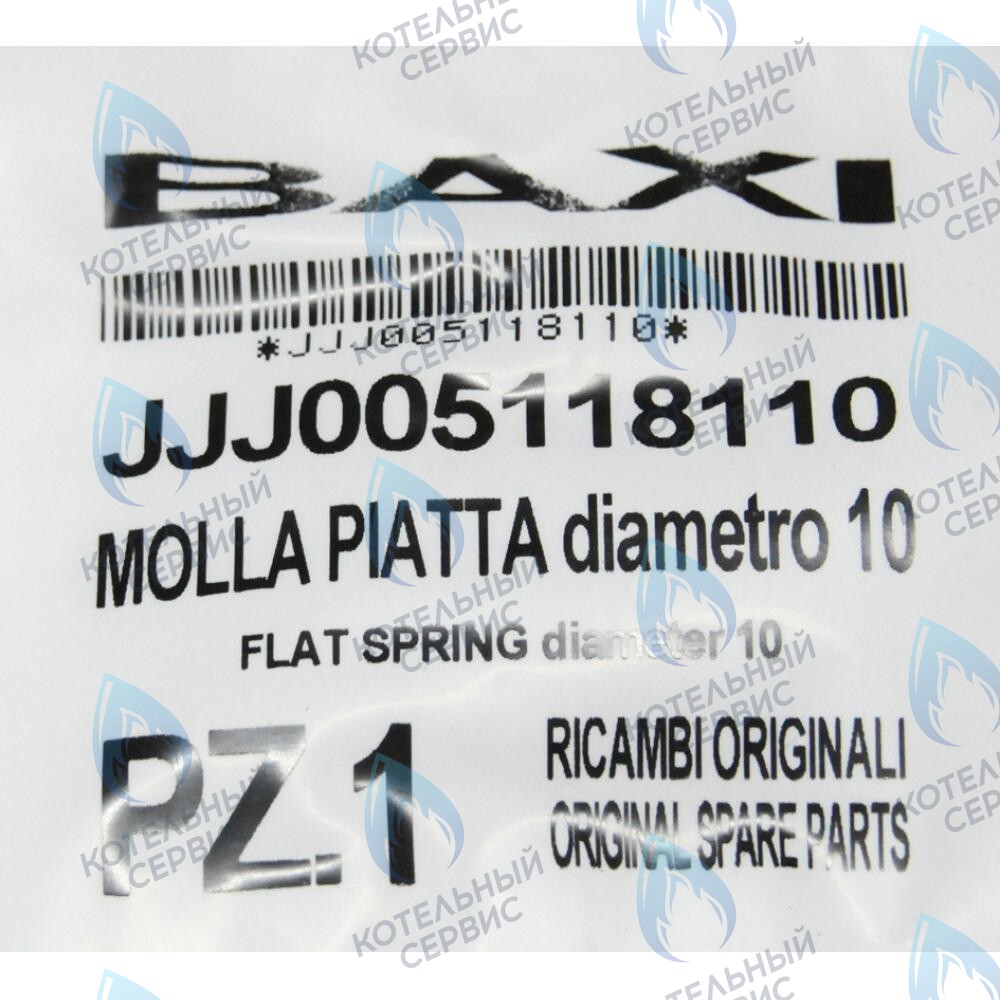 5118110 фиксатор пружины BAXI в Екатеринбурге	