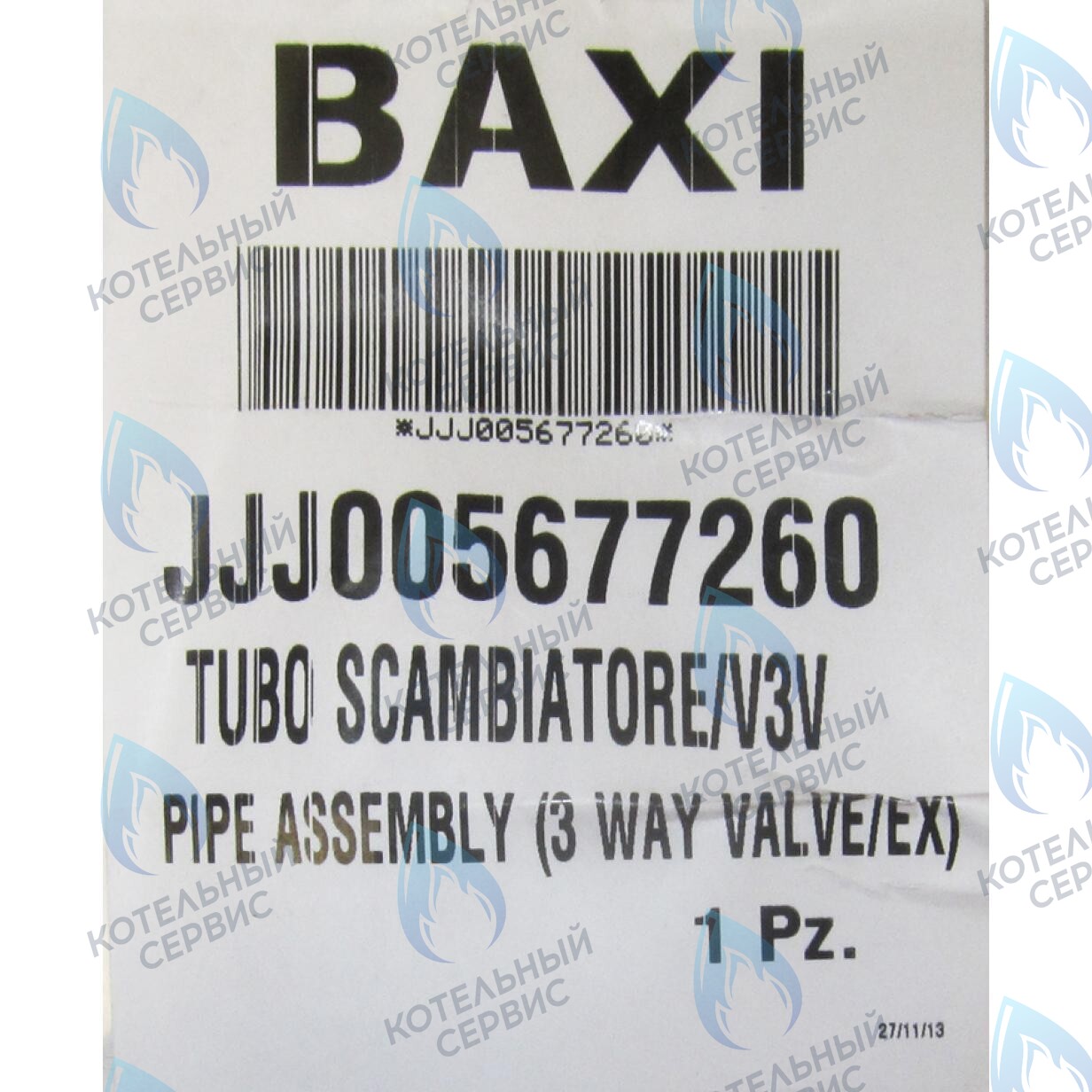 5677260 Трубка теплообменник/трехходовой клапан BAXI в Екатеринбурге	