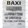 5677260 Трубка теплообменник/трехходовой клапан BAXI в Екатеринбурге	