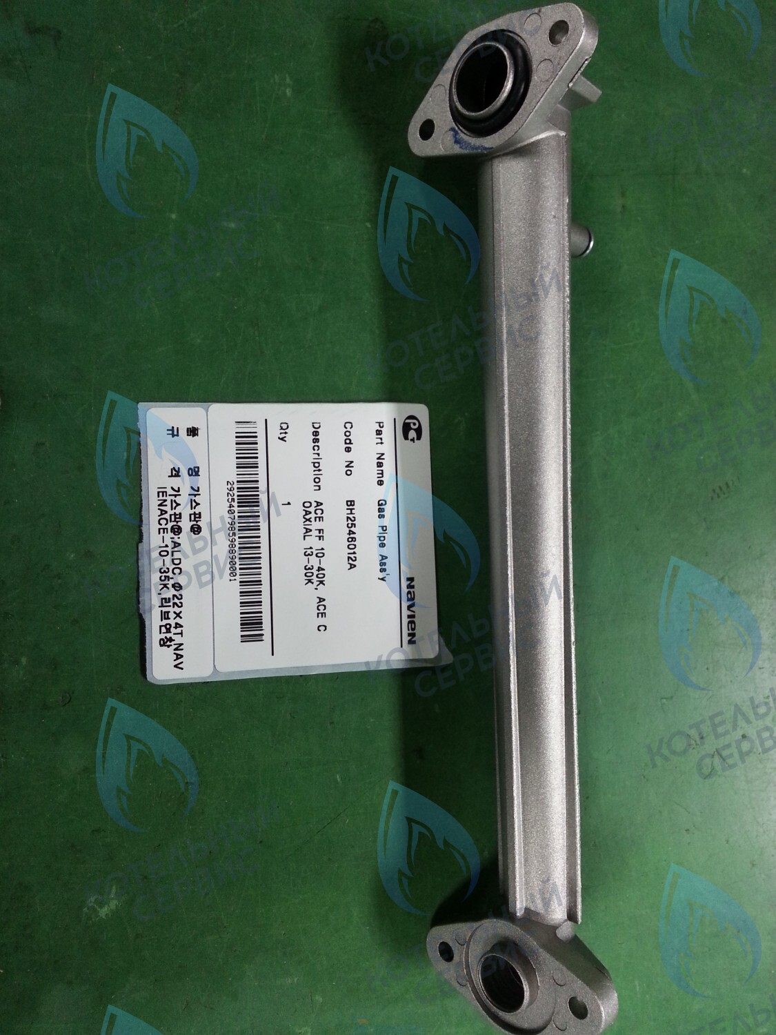 30003897D Трубка газоподводящая Navien Ace 13-40K, Ace Coaxial 13-30K (BH2546012A) в Екатеринбурге	